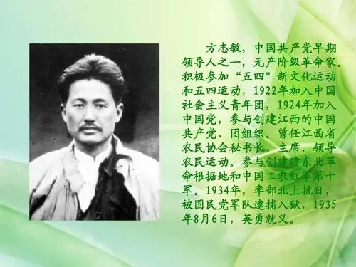 《可爱的中国》作者是谁？