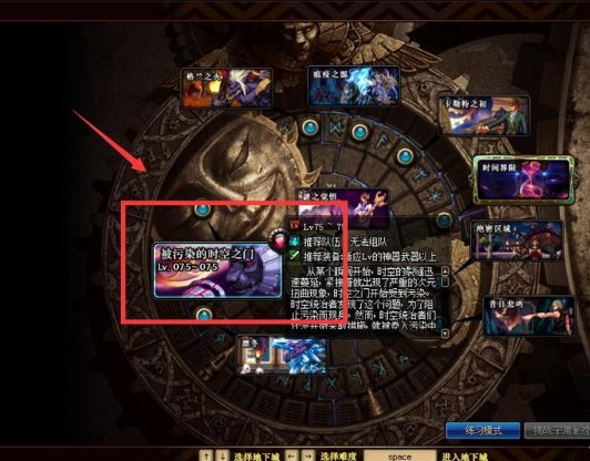 dnf二觉进入时空之门怎么去