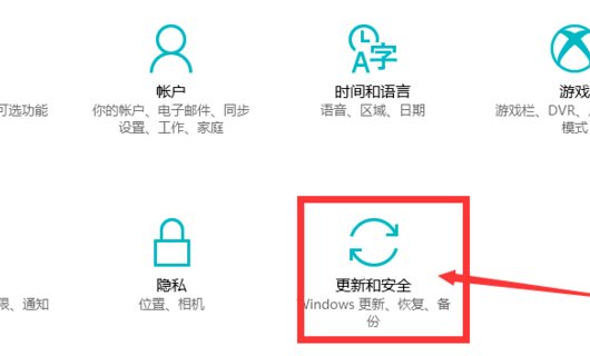 win10如何备份系统？