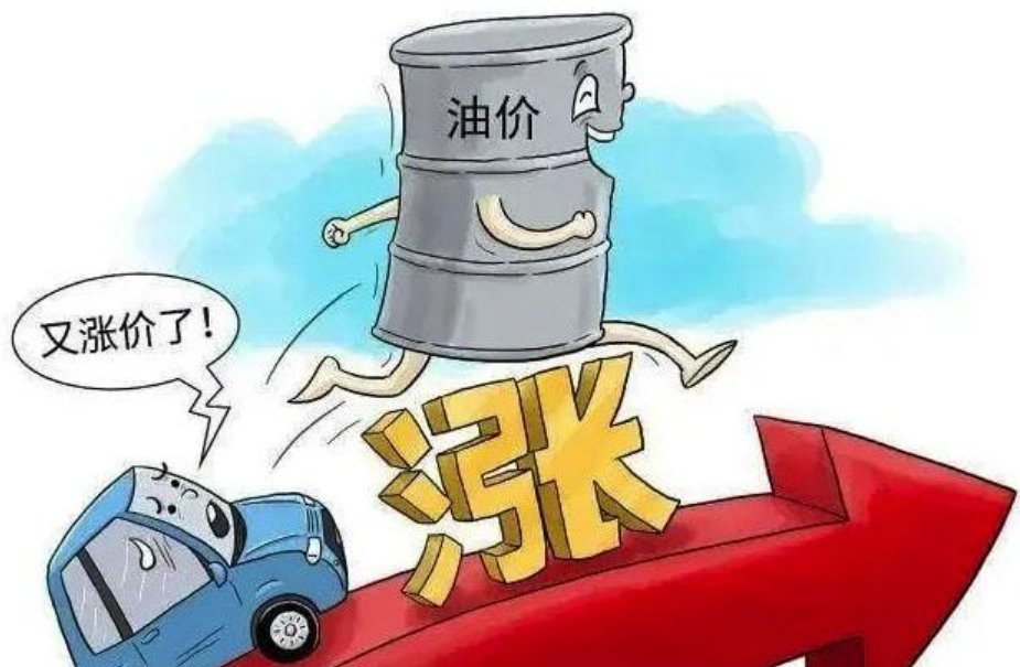 油价持续走高，每升超10元意味着什么？为什么油价会这么高？