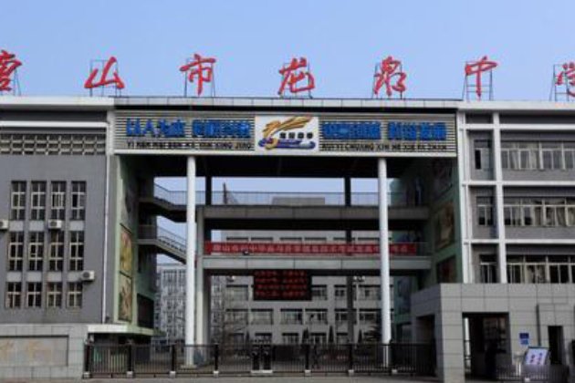 唐山路北区最好的初中有哪些