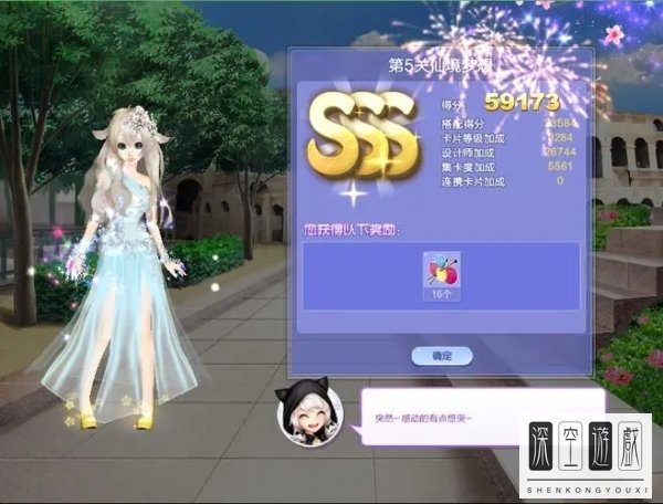 炫舞时尚旅行挑战最新一期怎么过