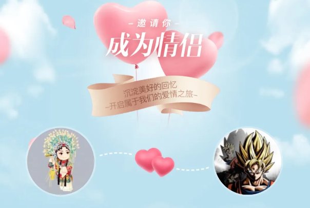 qq情侣空间是什