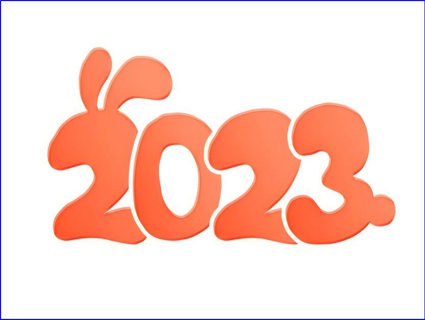 2023年所有法定节假日已过完了吗