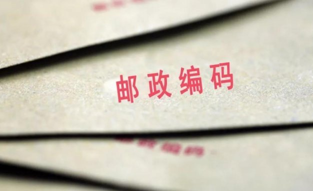 东平县邮政编码