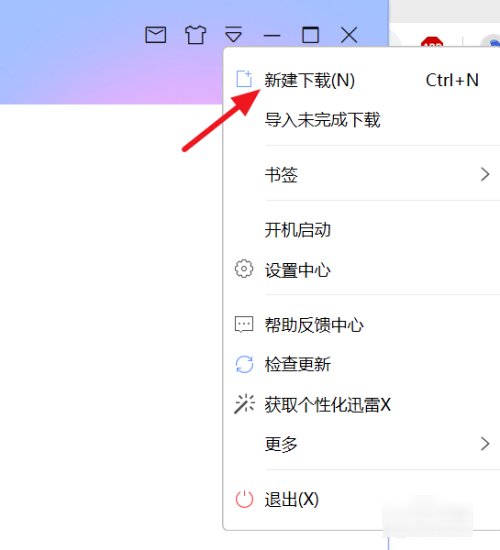 怎样用迅雷下载BT种子?