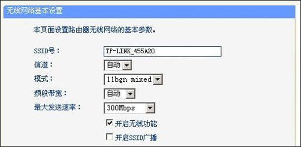 ssid是什么?