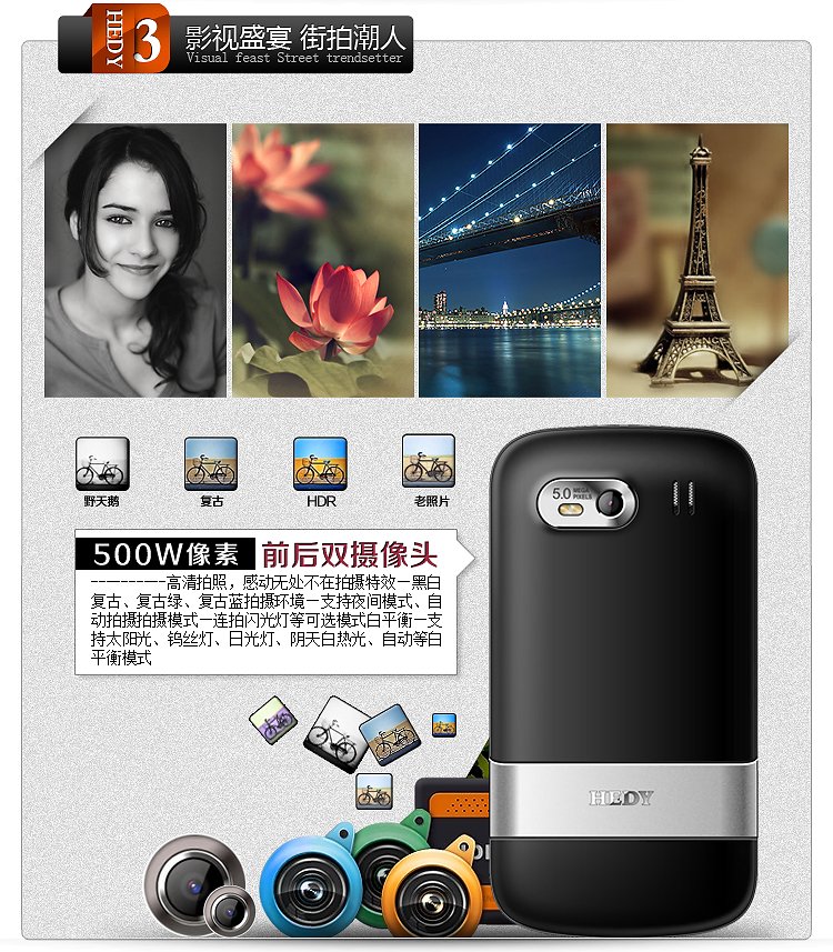 七喜S801的基本参数