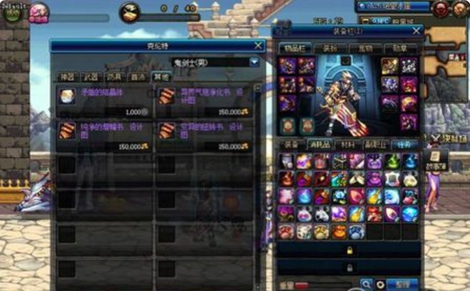 DNF怎么净化装备?