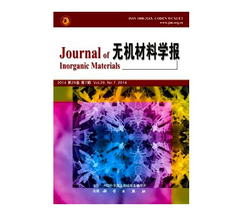 无机材料学报是sci几区