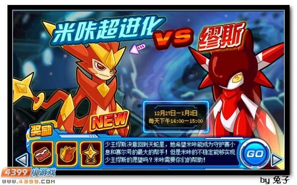 赛尔号中，米咔怎样超进化？