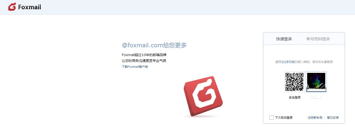 怎么登陆@foxmail.com?登录主页在哪里?