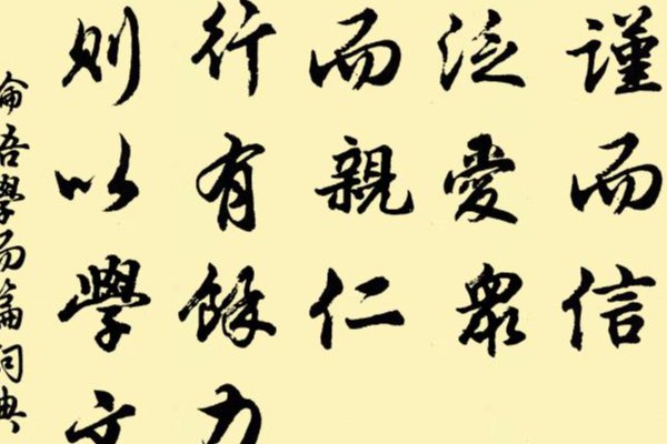 行有余力的力是什么意思