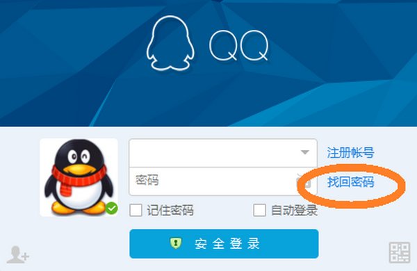 qq号丢失了怎么办？