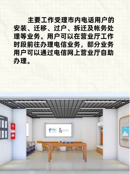 电信营业厅几点上班?