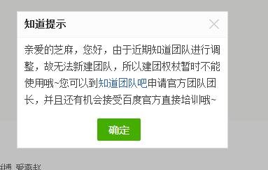 百度知道团队怎么创建？