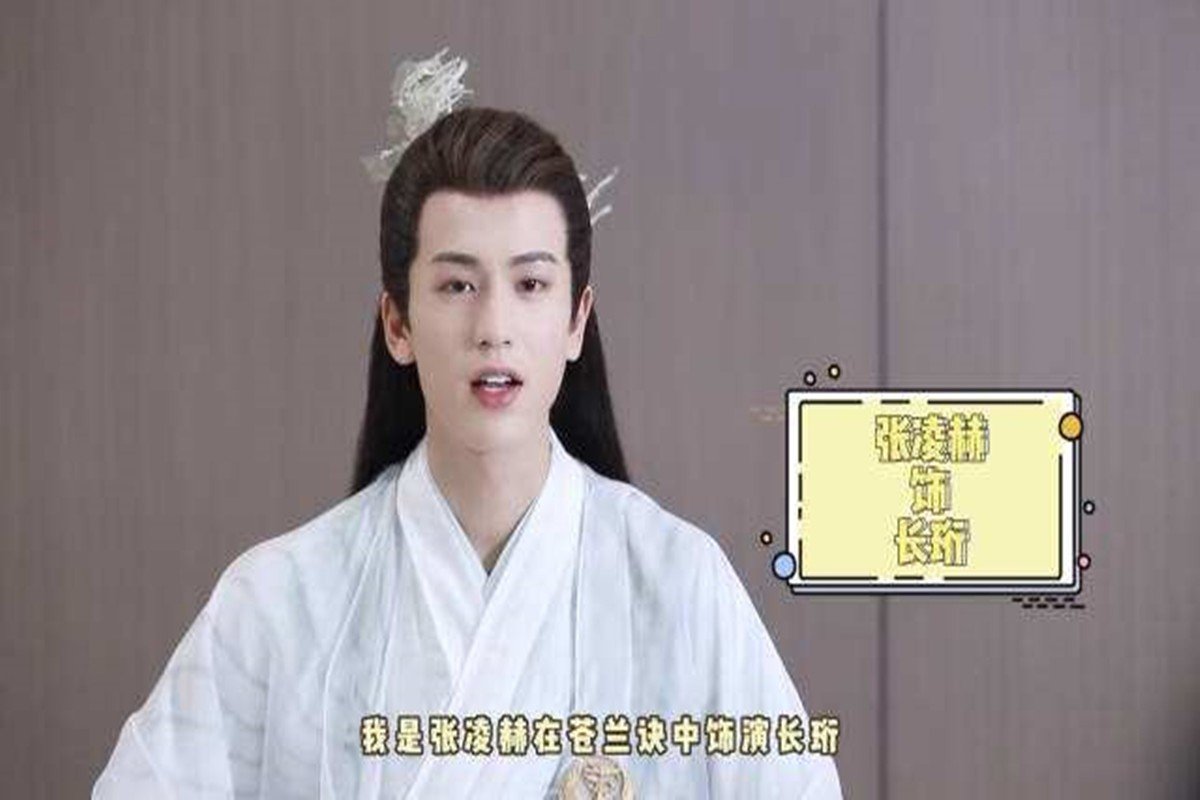 长衍仙君扮演者