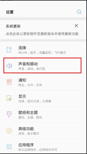 苹果手机怎么设置铃声?