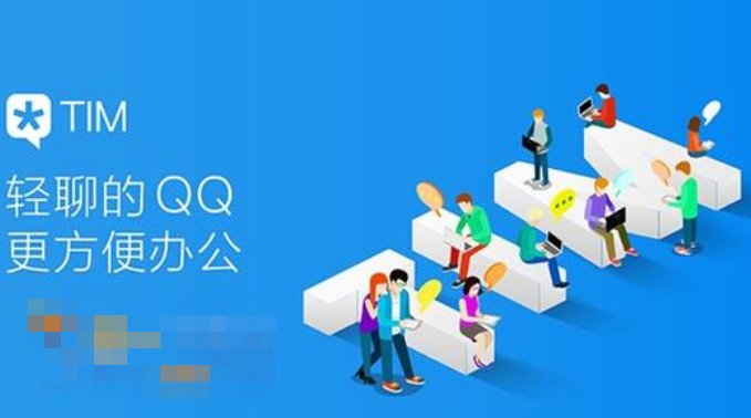 tim怎么移动在线啊！？？