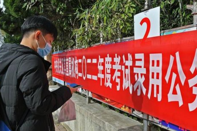 2024年陕西省公务员考试报名时间