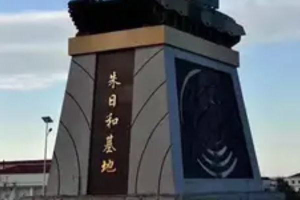 朱日和是什么地方？