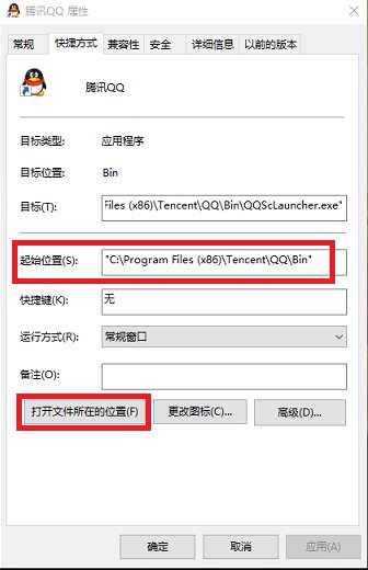 qq程序文件在哪里？