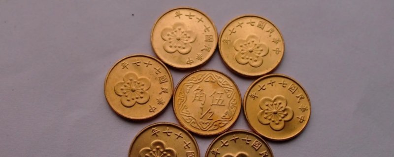 梅花5角硬币值多少钱一枚？