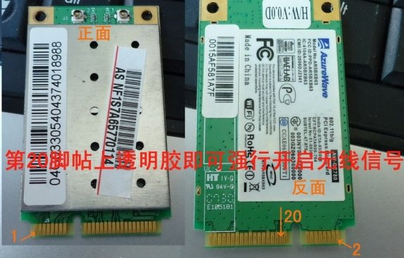 笔记本电脑无线网卡不能用怎么办呢？