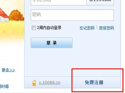 手机号码@.139com这种邮箱怎么登陆？