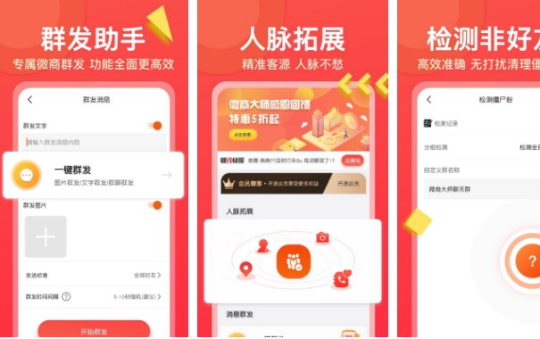 短信群发app软件十大排名都有哪些?