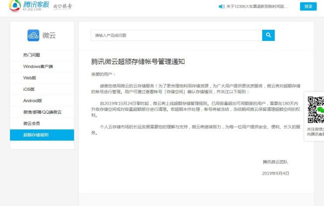 腾讯为什么这么垃圾?