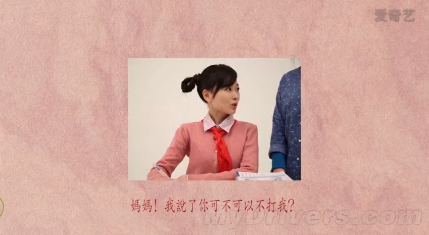 妈妈再打我一次真人版的介绍