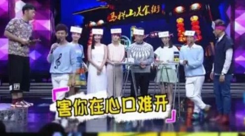 心有灵犀、害你在心口难开、歌曲接龙、瞎子穿拖鞋