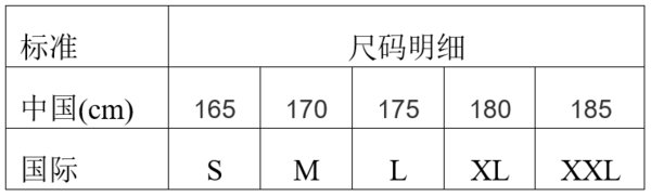 L是多大码的?