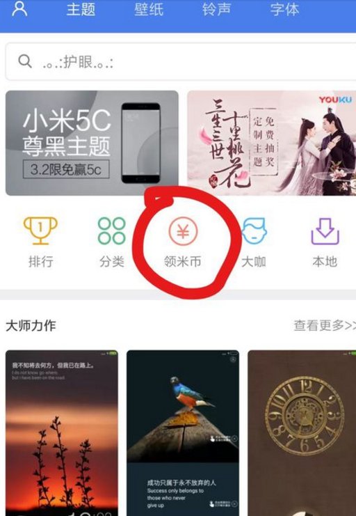 怎么免费得米币?