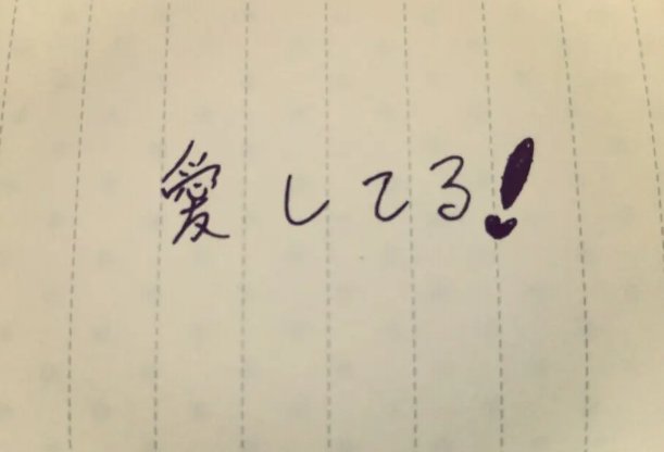 阿姨洗铁路什么意思日语