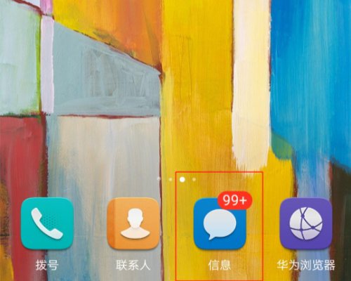 华为手机怎么发送彩信？