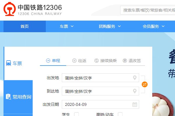 广州轻轨票 在网上怎么买 我说的不是高铁和动车