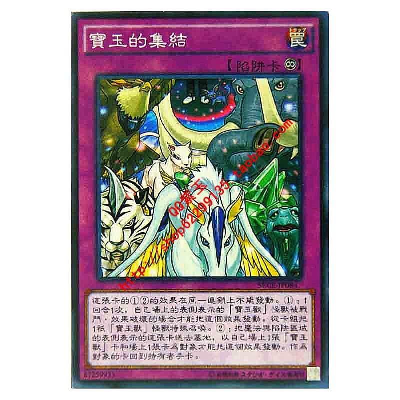 游戏王802的陷阱卡