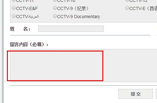 今日说法怎么联系