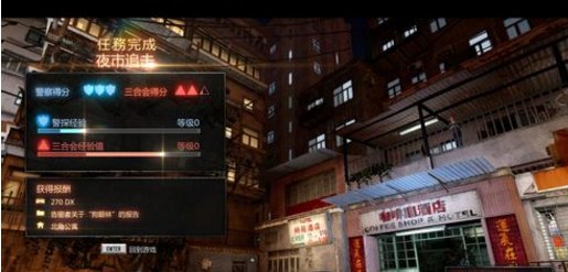 热血无赖怎么才能升到三合会等级？