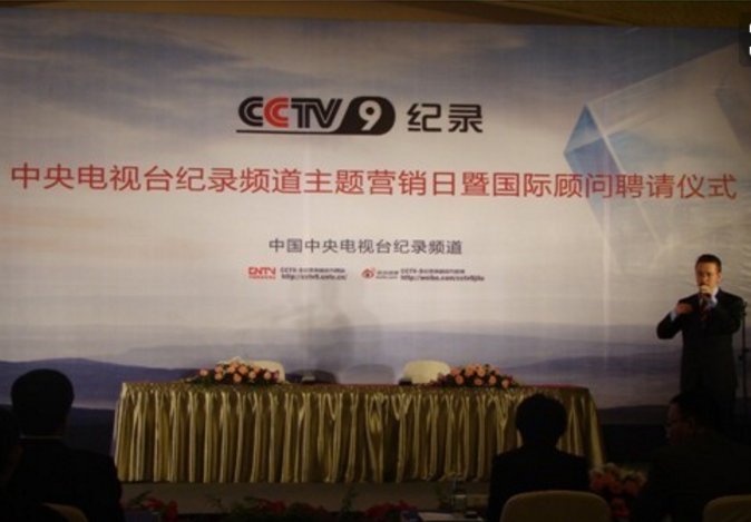 CCTV-9到底是记录频道还是英语频道？