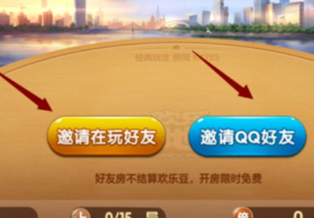 欢乐斗地主怎样创建房间求大神帮助