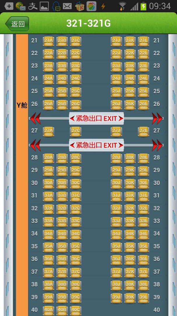 ca4313航班哪些位置是靠窗边