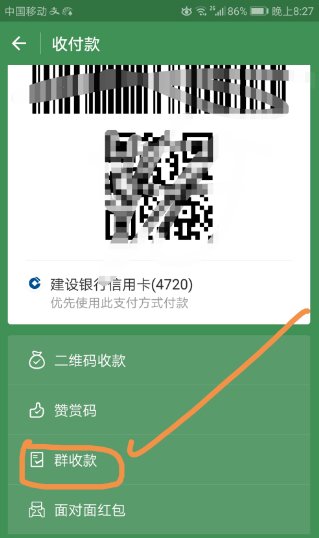 微信收到的红包如何提现到银行卡