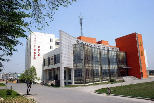 中国矿业大学分数线