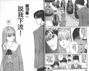 天使的小生意气的角色详解