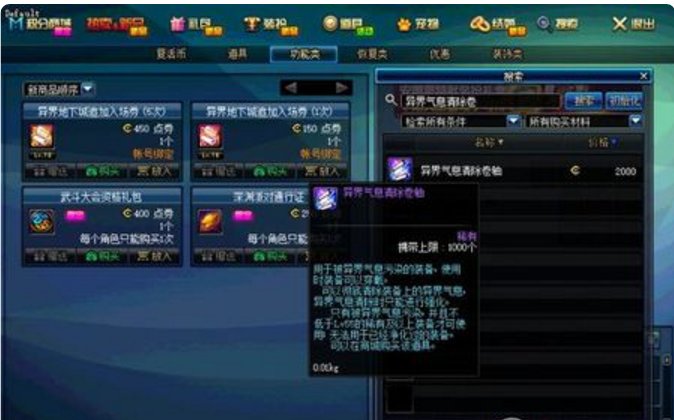 DNF怎么净化装备?