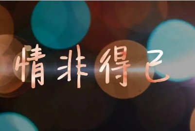 男人手机铃声排行榜前十名