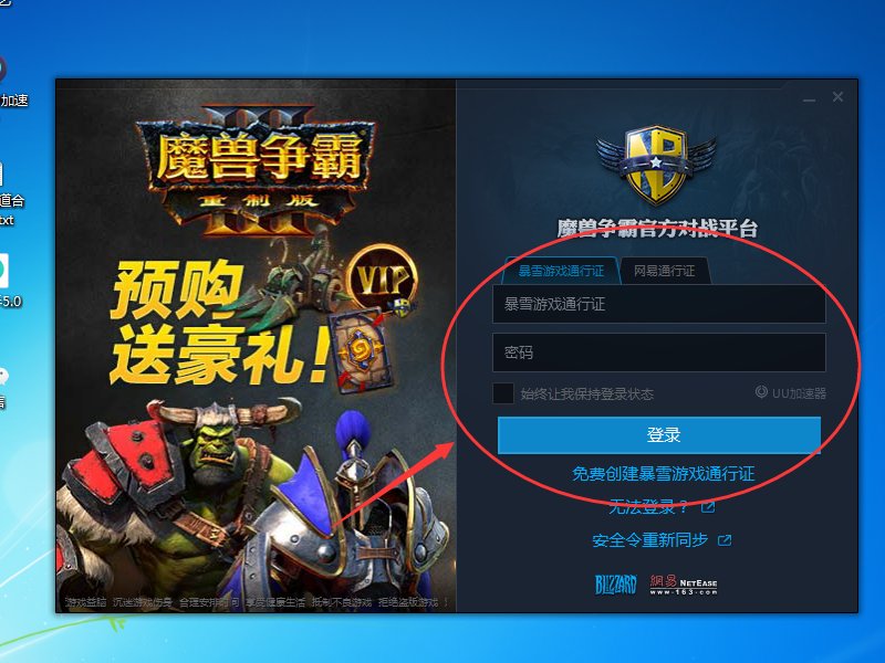 魔兽争霸官方对战平台,也就是网易对战平台怎么看保存的REP录像?